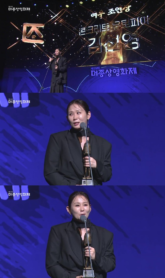 배우 김선영 /사진=대종상 영화제