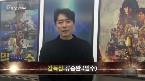 류승완 감독 /사진=제59회 대종상 영화제