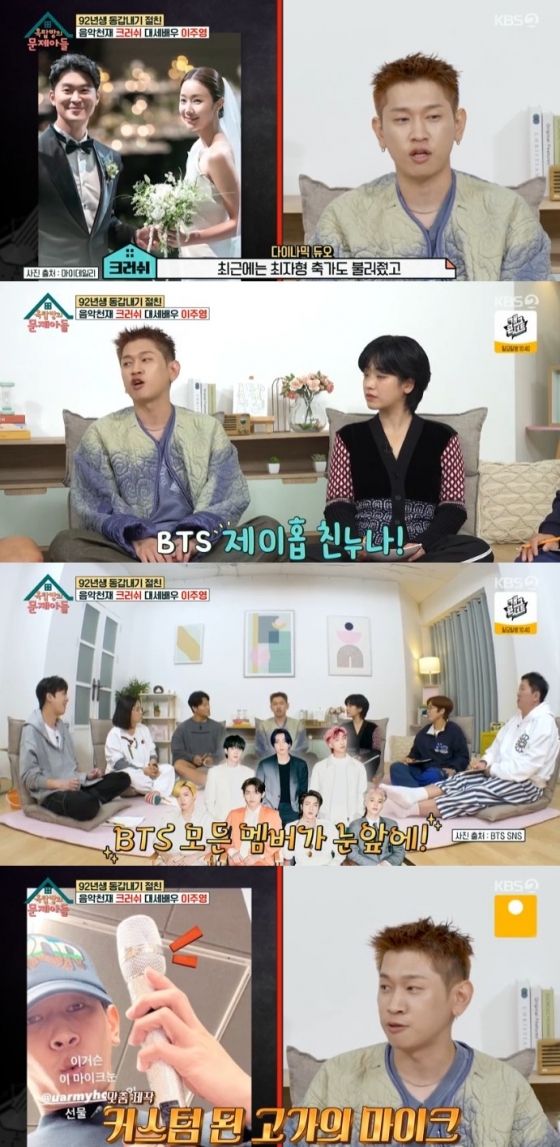 /사진='옥탑방의 문제아들' 화면 캡처
