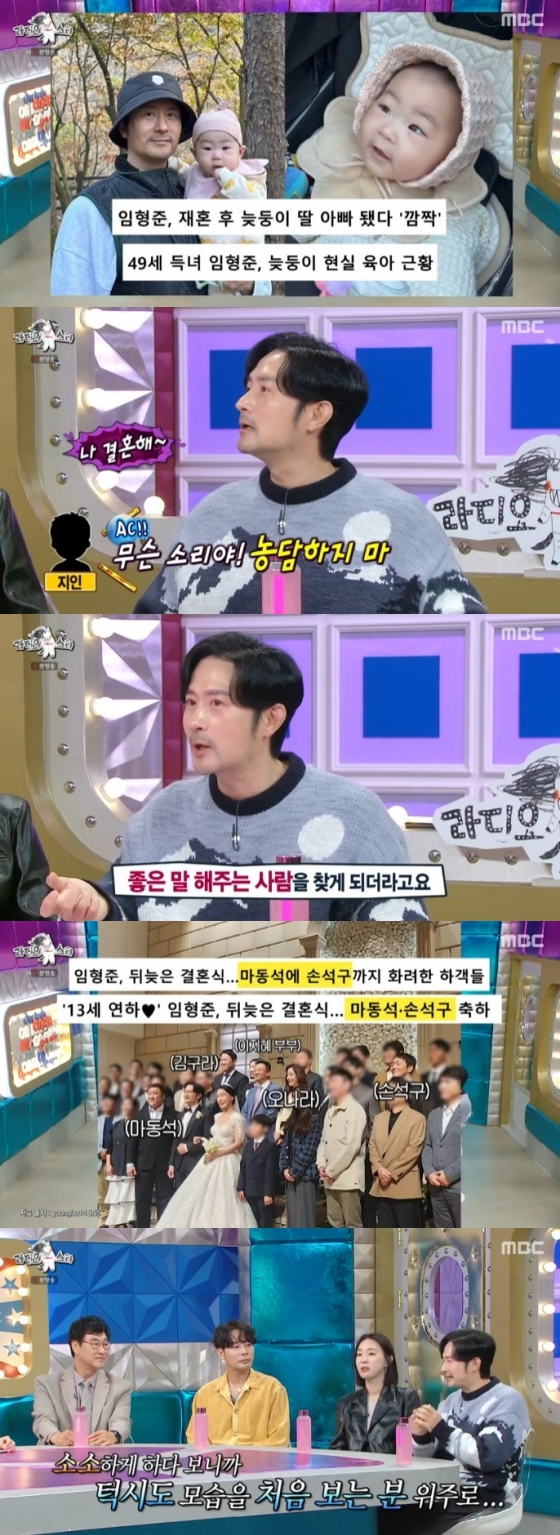 /사진='라디오스타' 화면 캡처