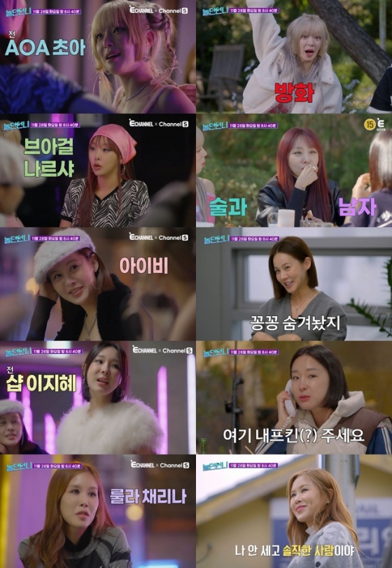 /사진제공=E채널, 채널S