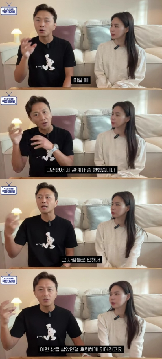 사진=유튜브 채널 박시은 진태현 작은 테레비