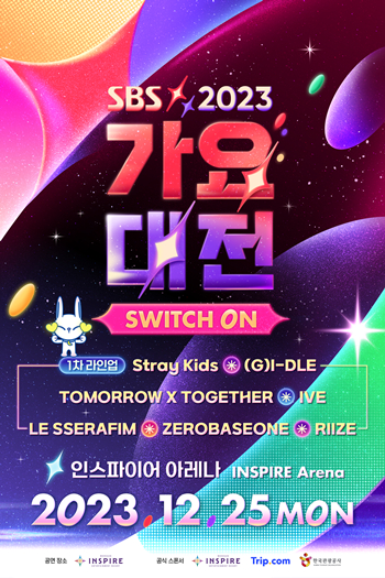 /사진제공=SBS