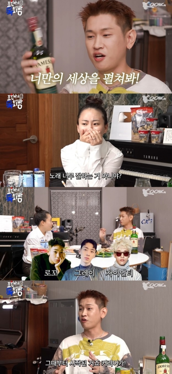 /사진='조현아의 목요일 밤' 화면 캡처