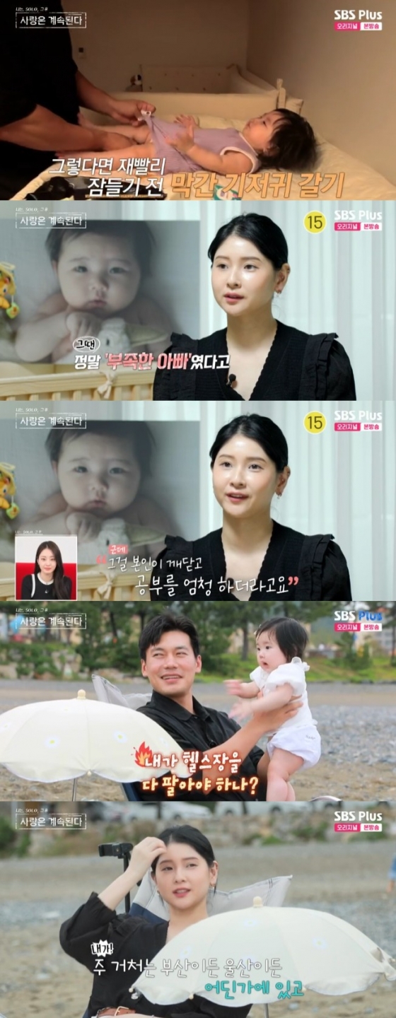 /사진='나는 솔로, 그 후 사랑은 계속된다' 화면 캡처