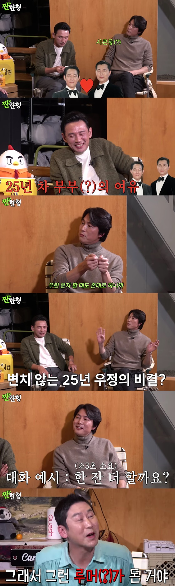 /사진=짠한형
