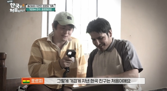 /사진='어서와~ 한국은 처음이지?' 방송 화면