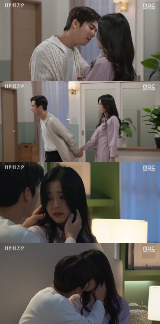 /사진='세 번째 결혼' 화면 캡처