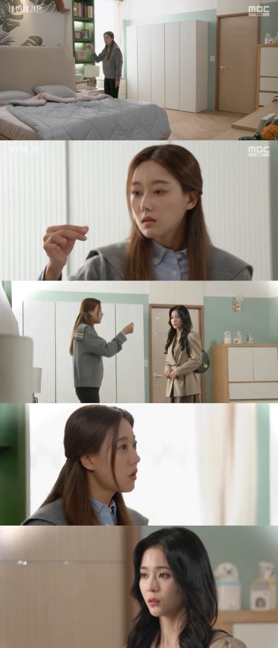 /사진='세 번째 결혼' 화면 캡처