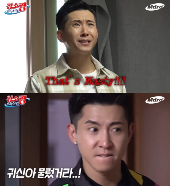 /사진=유튜브 채널 '엠드로메다-청소광' 영상 캡처