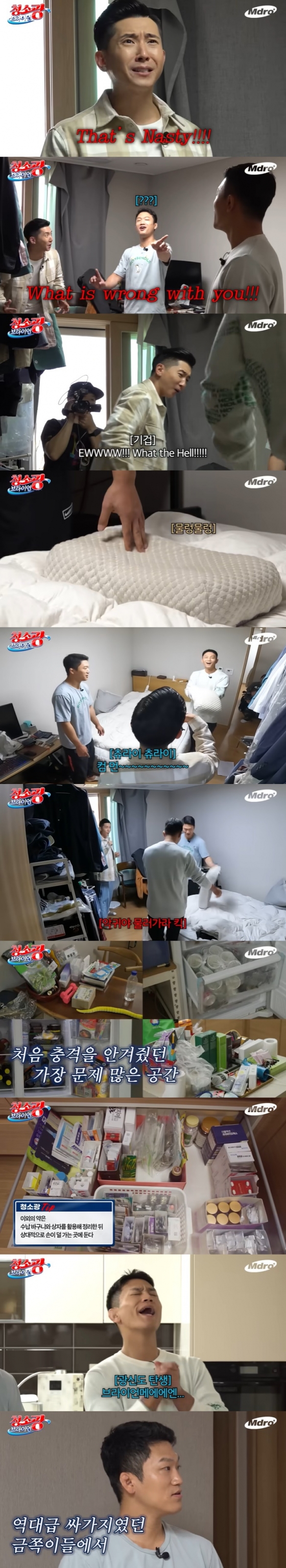 /사진=유튜브 채널 '엠드로메다-청소광' 영상 캡처
