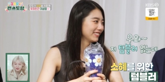 /사진='신상출시 편스토랑' 화면 캡처