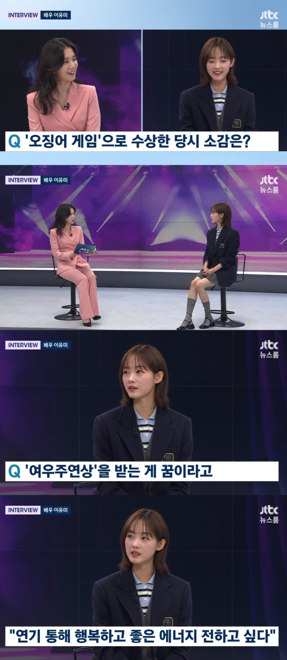 이유미 / 사진=JTBC 뉴스룸