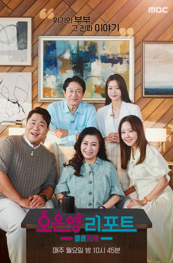 /사진=MBC
