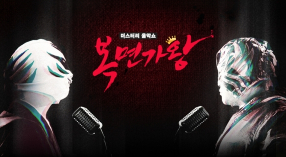 /사진=MBC
