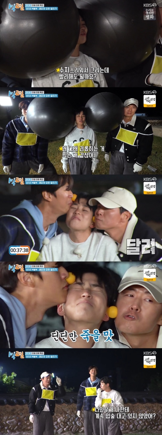 /사진='1박2일' 방송화면 캡쳐