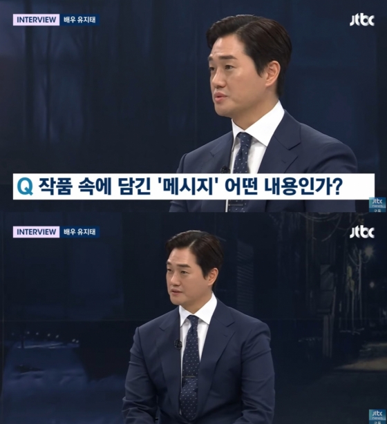 /사진=JTBC '뉴스룸' 영상 캡처