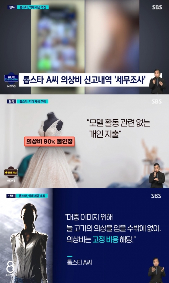 /사진=SBS '8뉴스' 방송 캡처