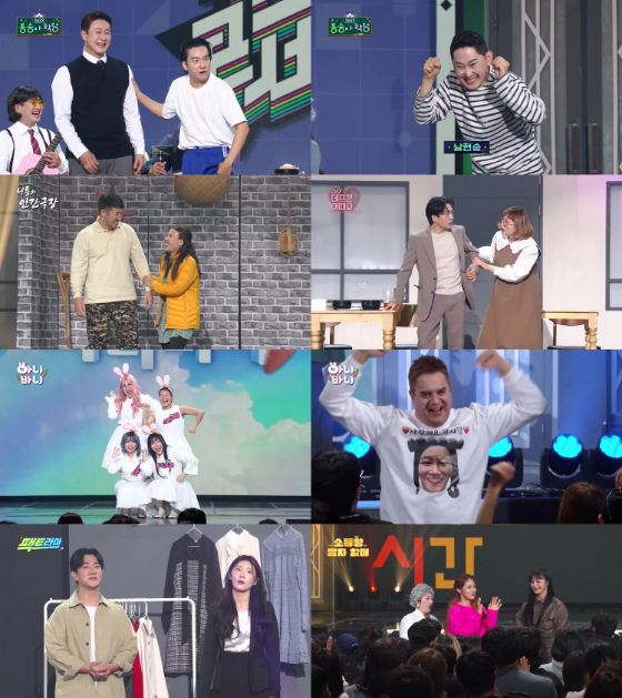 KBS 2TV '개그콘서트'./사진제공=KBS 2TV '개그콘서트'