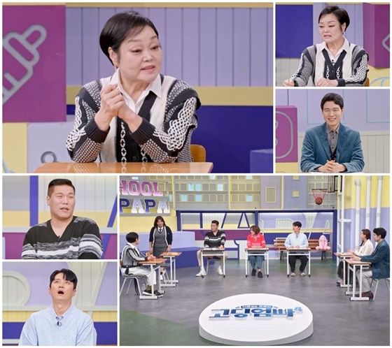 고딩엄빠4/사진=MBN