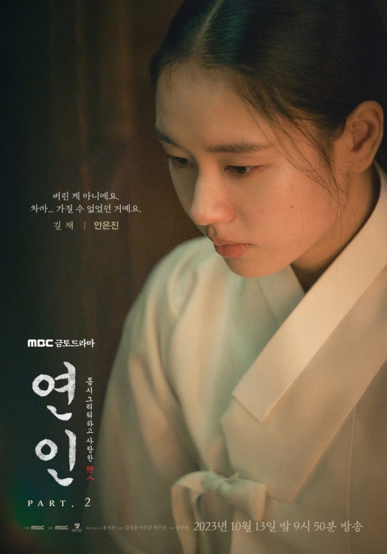 /사진=MBC