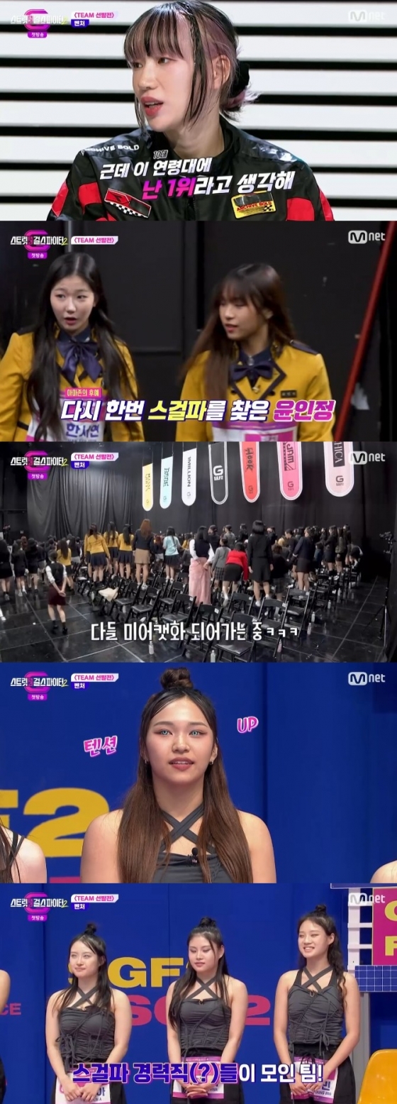 /사진='스트릿댄스 걸스 파이터2' 화면 캡처