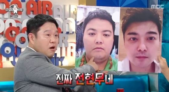 /사진='라디오스타' 화면 캡처