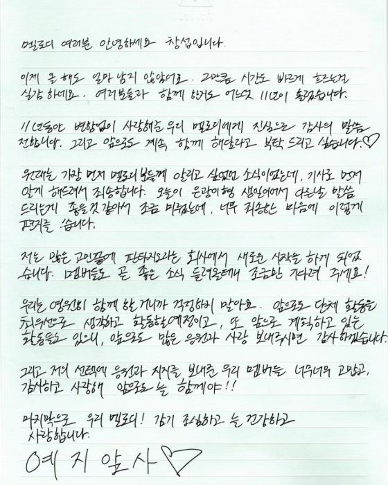 /사진=비투비 이창섭 SNS