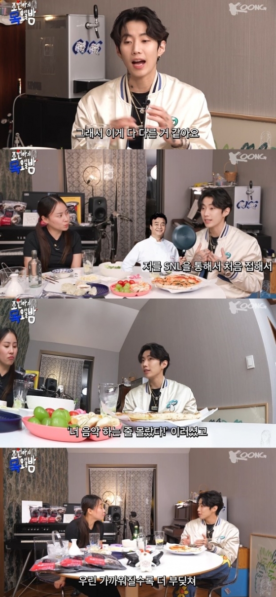 /사진='조현아의 목요일 밤' 화면 캡처