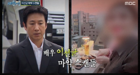 /사진='실화탐사대' 방송 화면