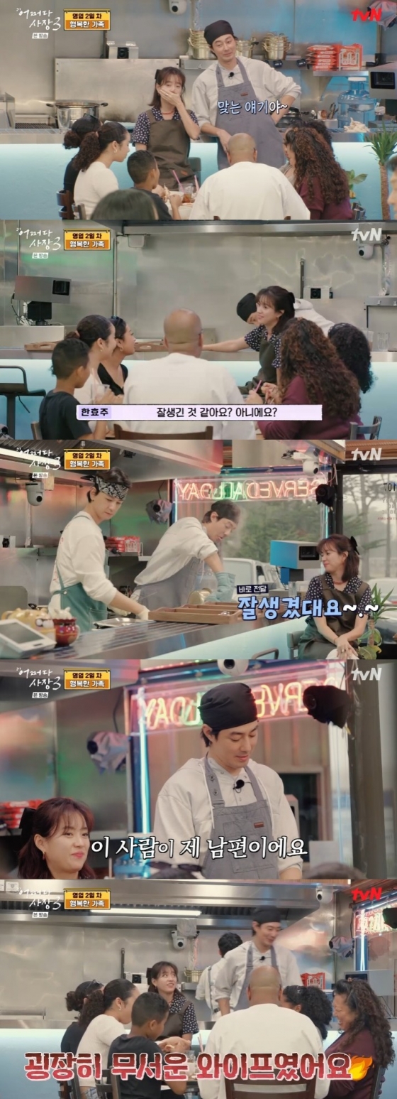 /사진='어쩌다 사장3' 화면 캡처