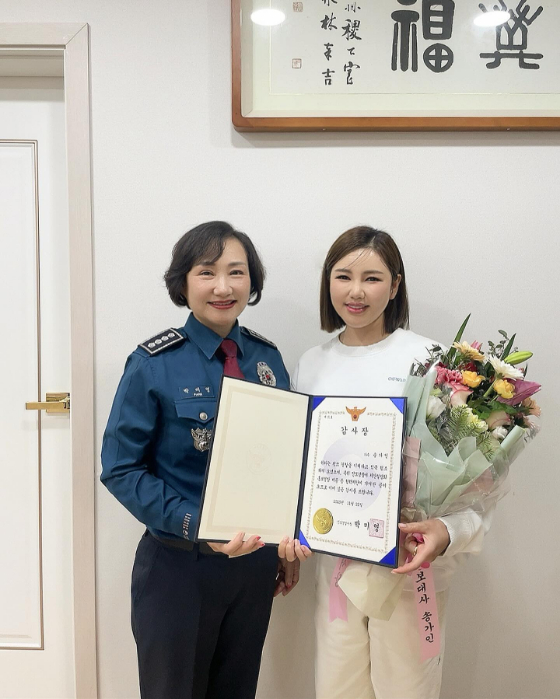 가수 송가인이 감사장을 받았다./사진=송가인 인스타그램