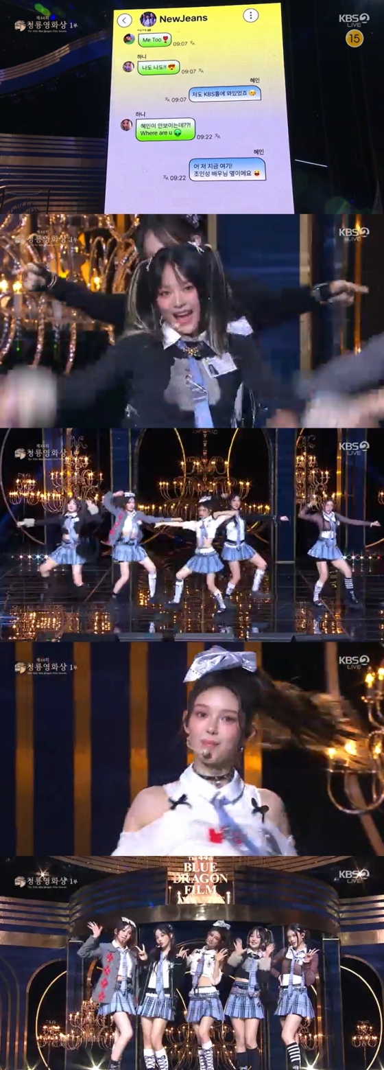 /사진=KBS 2TV '제44회 청룡영화상' 방송 캡처