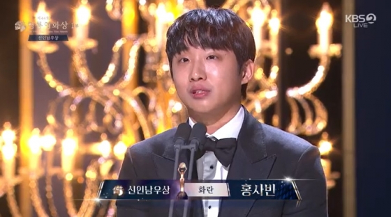 /사진=KBS 2TV '제44회 청룡영화상' 방송 캡처