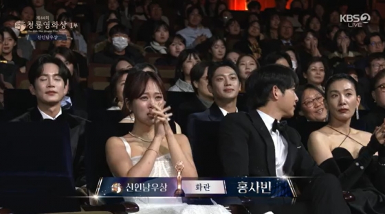 /사진=KBS 2TV '제44회 청룡영화상' 방송 캡처