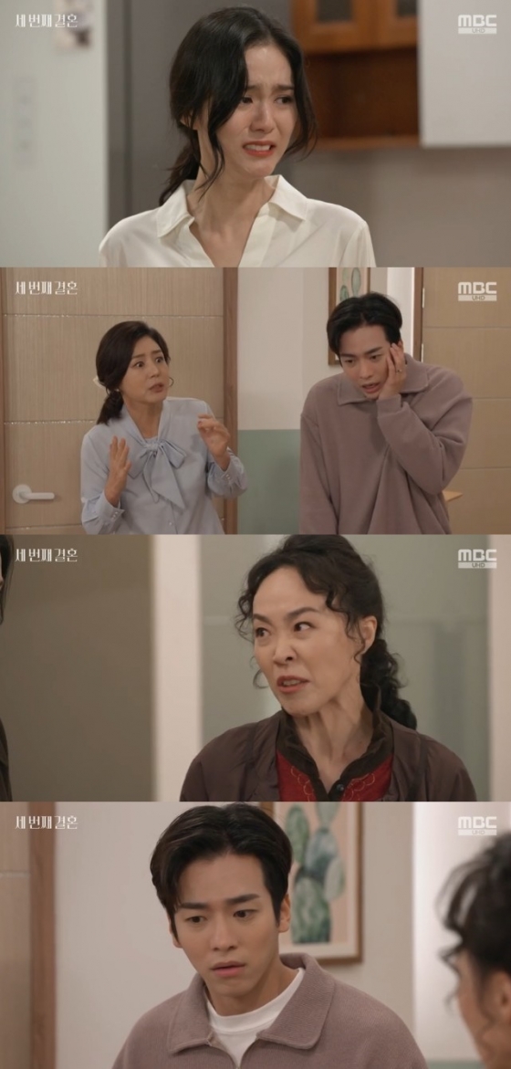 /사진='세 번째 결혼' 화면 캡처