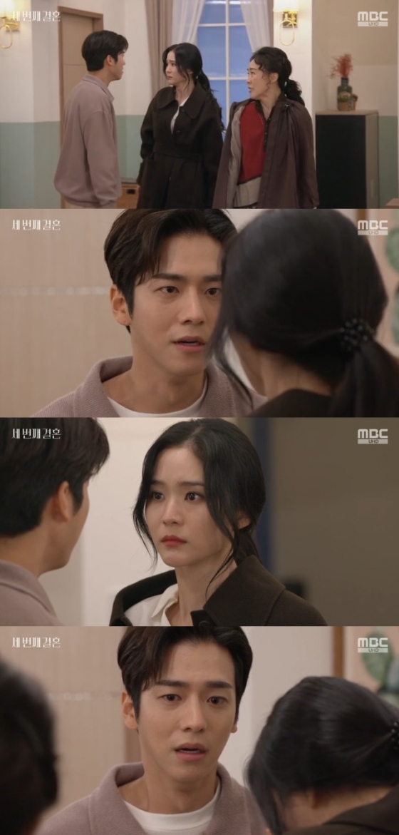 /사진='세 번째 결혼' 화면 캡처
