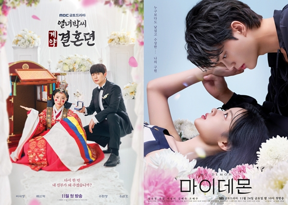 MBC 금토드라마 '열녀박씨 계약결혼뎐', '연인', SBS 금토드라마 '마이 데몬'./사진=MBC '열녀박씨 계약결혼뎐' '연인', 스튜디오S·빈지웍스('마이데몬' 사진)