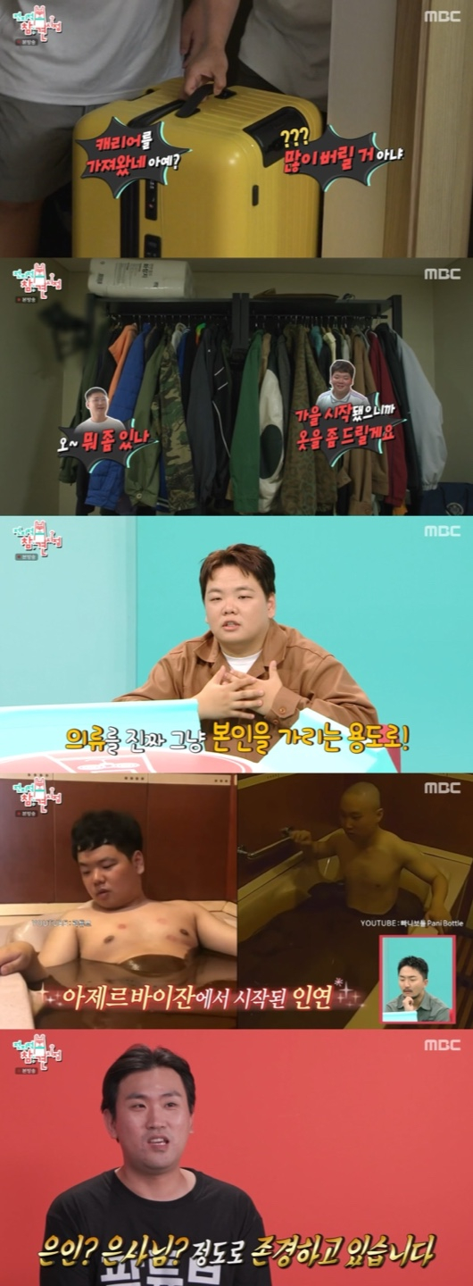 /사진='전지적참견시점' 방송화면 캡쳐
