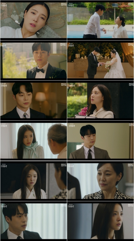 /사진=MBC ‘열녀박씨 계약결혼뎐’ 방송분