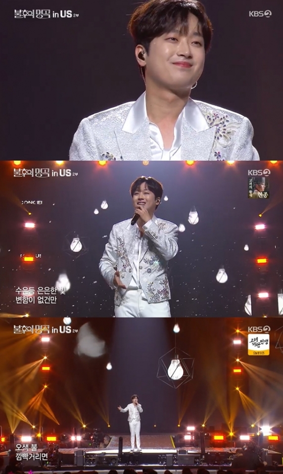 /사진=KBS 2TV '불후의 명곡'