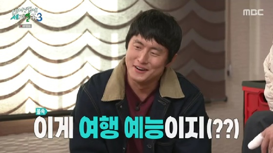 /사진=MBC 방송화면