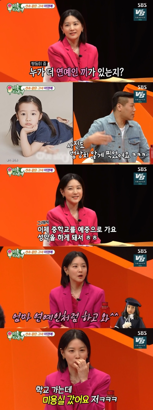 /사진='미운 우리 새끼' 방송화면 캡쳐