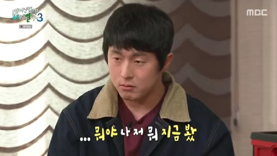 /사진=MBC 방송화면