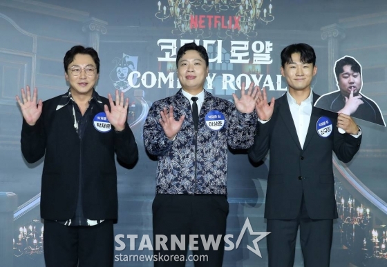 가수 탁재훈, 코미디언 이상준, 신규진이 27일 오후 서울 성동구 메가박스 성수에서 진행된 넷플릭스 예능 '코미디 로얄' 제작발표회에 참석해 포즈를 취하고 있다. '코미디 로얄'은 K-코미디를 대표하는 20인이 넷플릭스 단독 쇼 런칭 기회를 두고 나이, 경력, 계급장 떼고 붙은 웃음 배틀 예능이다. 오는 28일 공개. 2023.11.27 /사진=김창현
