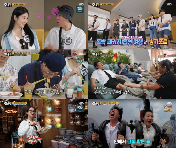 /사진=SBS '런닝맨' 방송 캡처