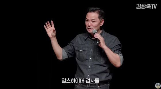 /사진=김창옥 유튜브 채널