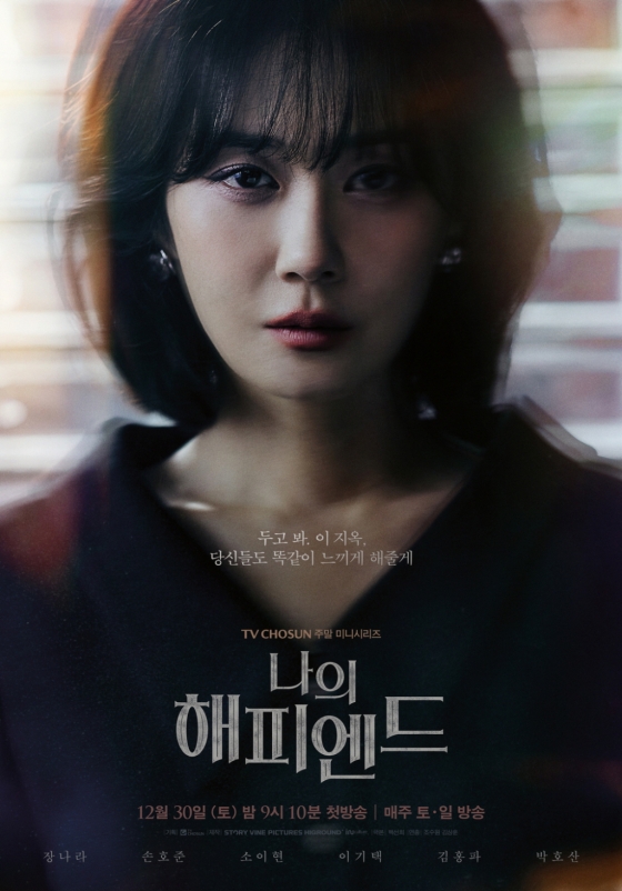 /사진=TV CHOSUN