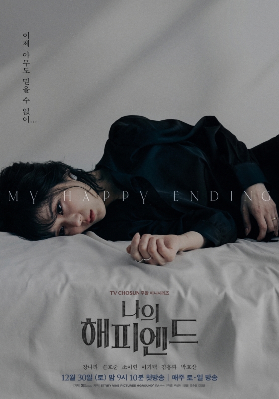 /사진=TV CHOSUN