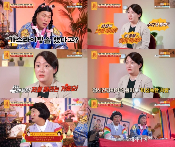 /사진=KBS Joy 방송화면